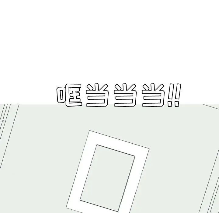 恋爱前奏曲：归来第57话