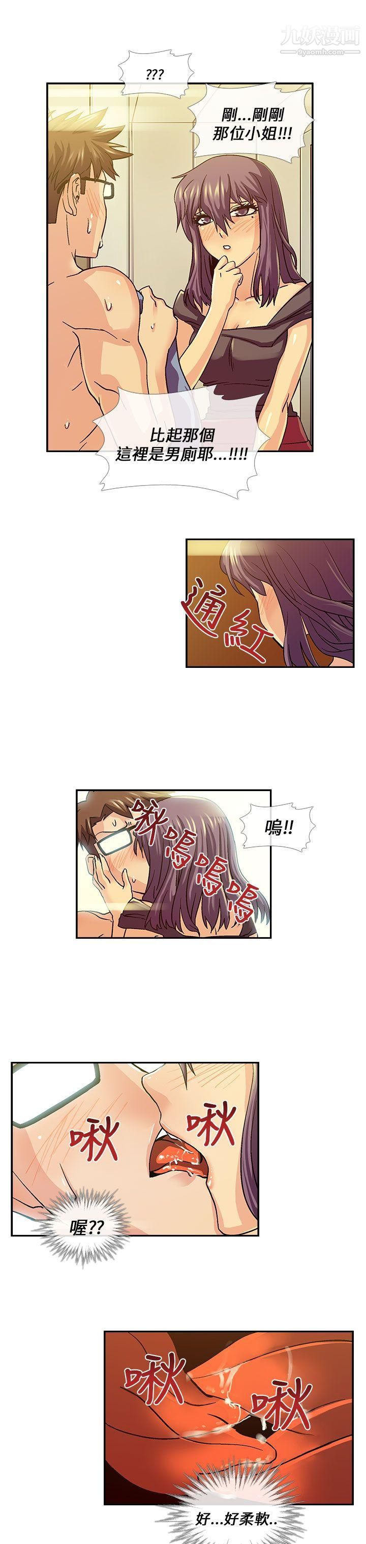 死了都要愛愛第12話