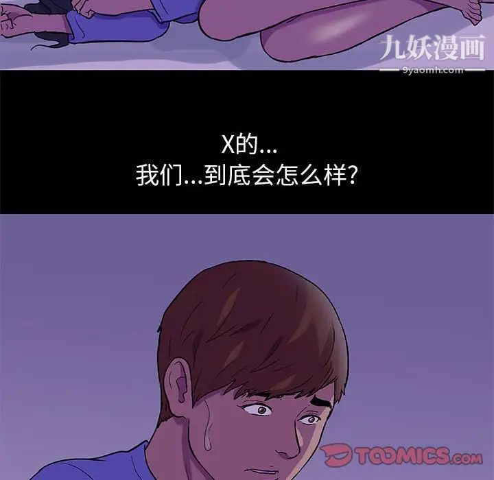 《走不出的房间》第62话