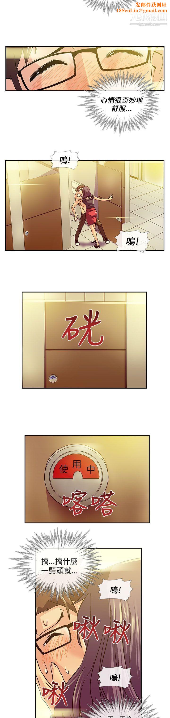 死了都要爱爱第12话