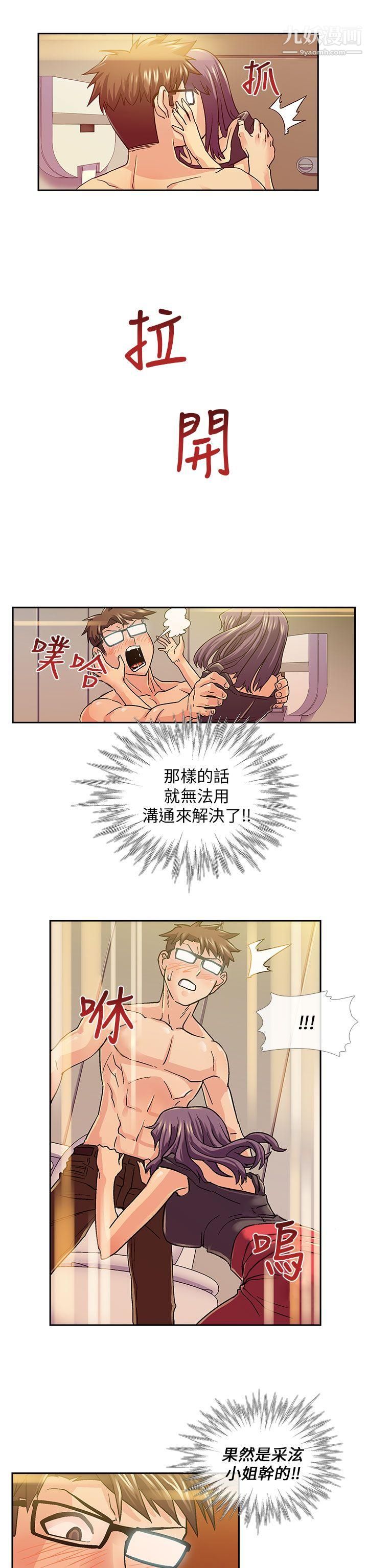 死了都要愛愛第12話