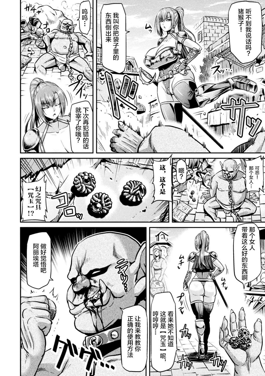 [アヘ丸]アヘ颜ヲ晒ス淫ラナ乙女[DL版][アヘ丸]アヘ颜ヲ晒ス淫ラナ乙女[DL版]