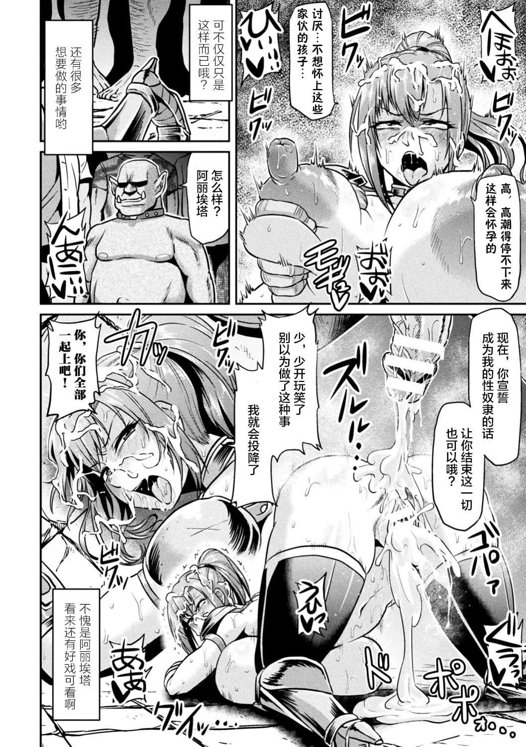 [アヘ丸]アヘ颜ヲ晒ス淫ラナ乙女[DL版][アヘ丸]アヘ颜ヲ晒ス淫ラナ乙女[DL版]