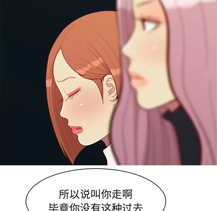恋爱前奏曲：归来第57话