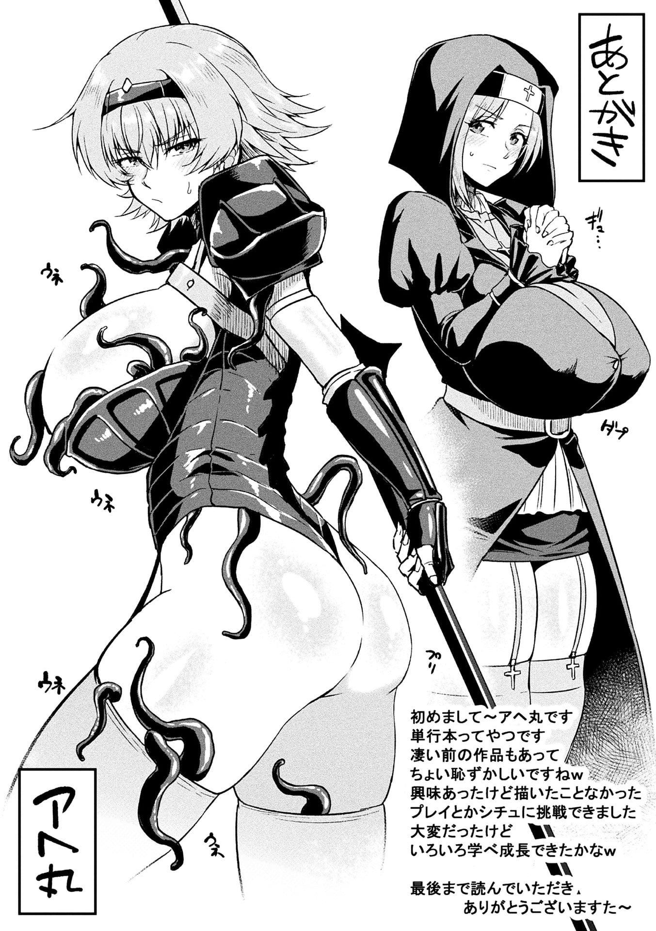 [アヘ丸]アヘ颜ヲ晒ス淫ラナ乙女[DL版][アヘ丸]アヘ颜ヲ晒ス淫ラナ乙女[DL版]