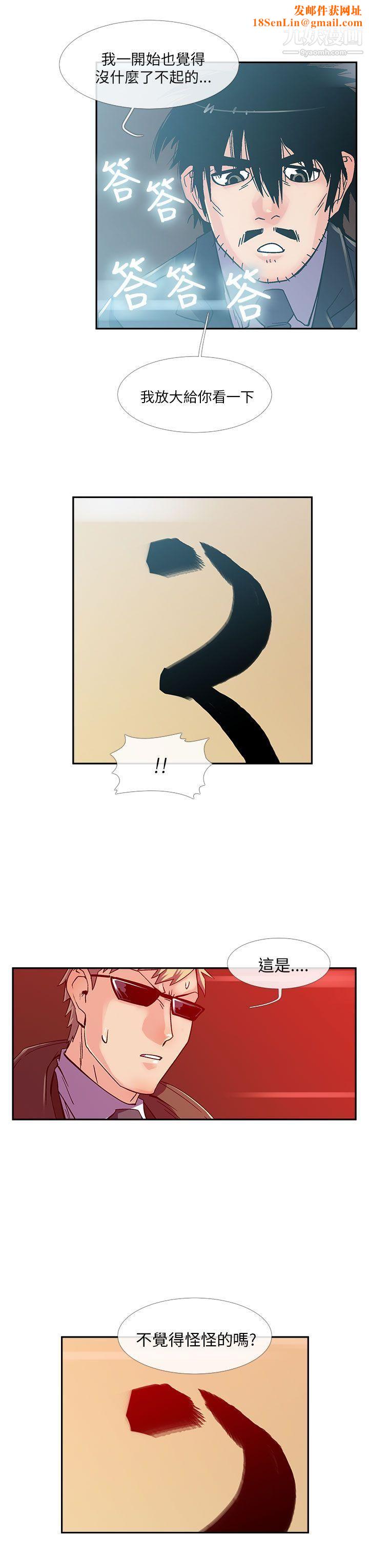死了都要爱爱第14话