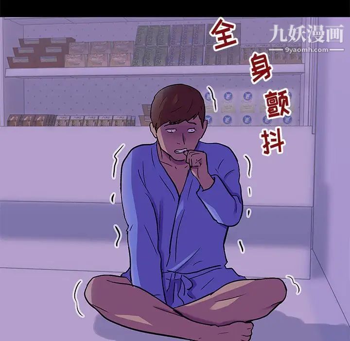 走不出的房間第62話