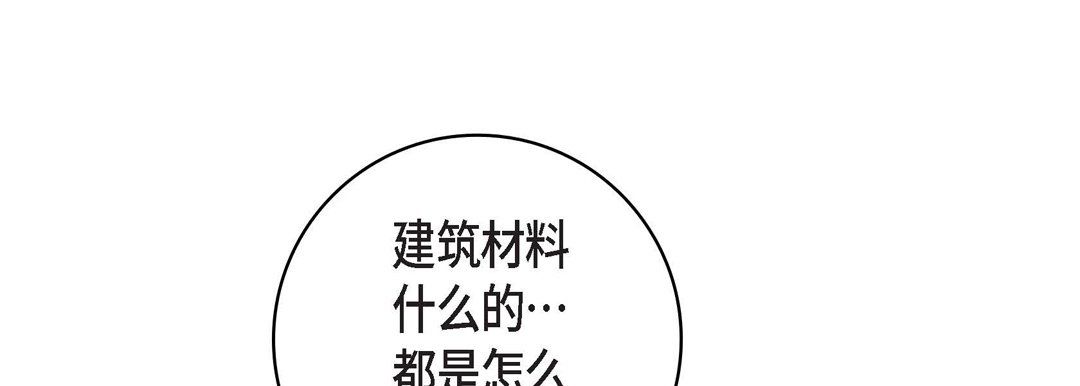 献给心臟第12话
