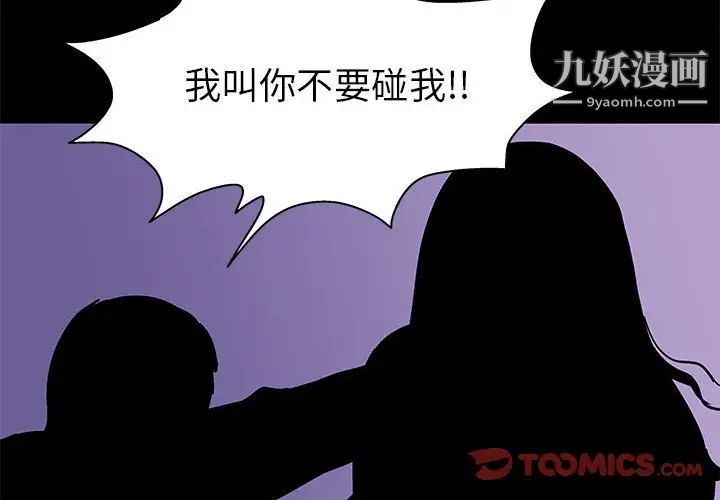走不出的房間第63話