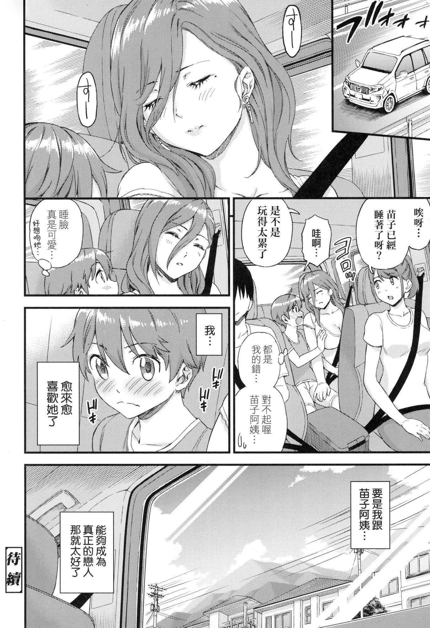 おっぱいな夏休み｜乳香四溢的暑假[中国翻訳][无修正]おっぱいな夏休み｜乳香四溢的暑假[中国翻訳][无修正]
