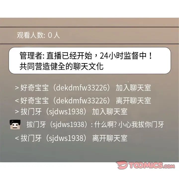 恋爱前奏曲：归来第58话