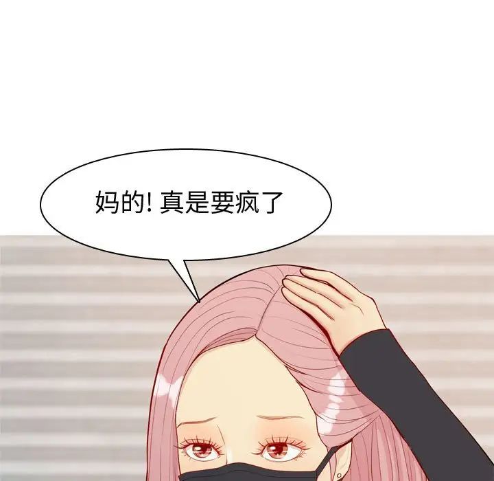 恋爱前奏曲：归来第58话