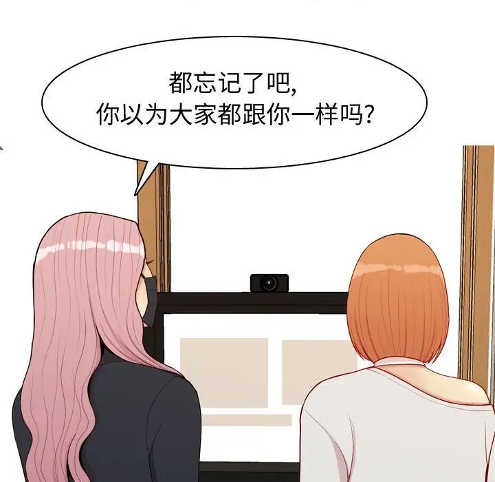 恋爱前奏曲：归来第58话