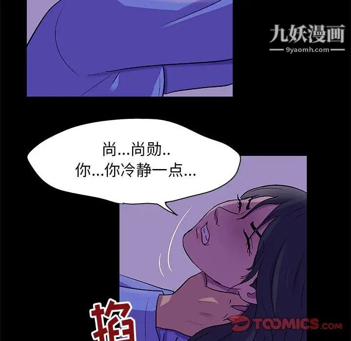 走不出的房间第63话