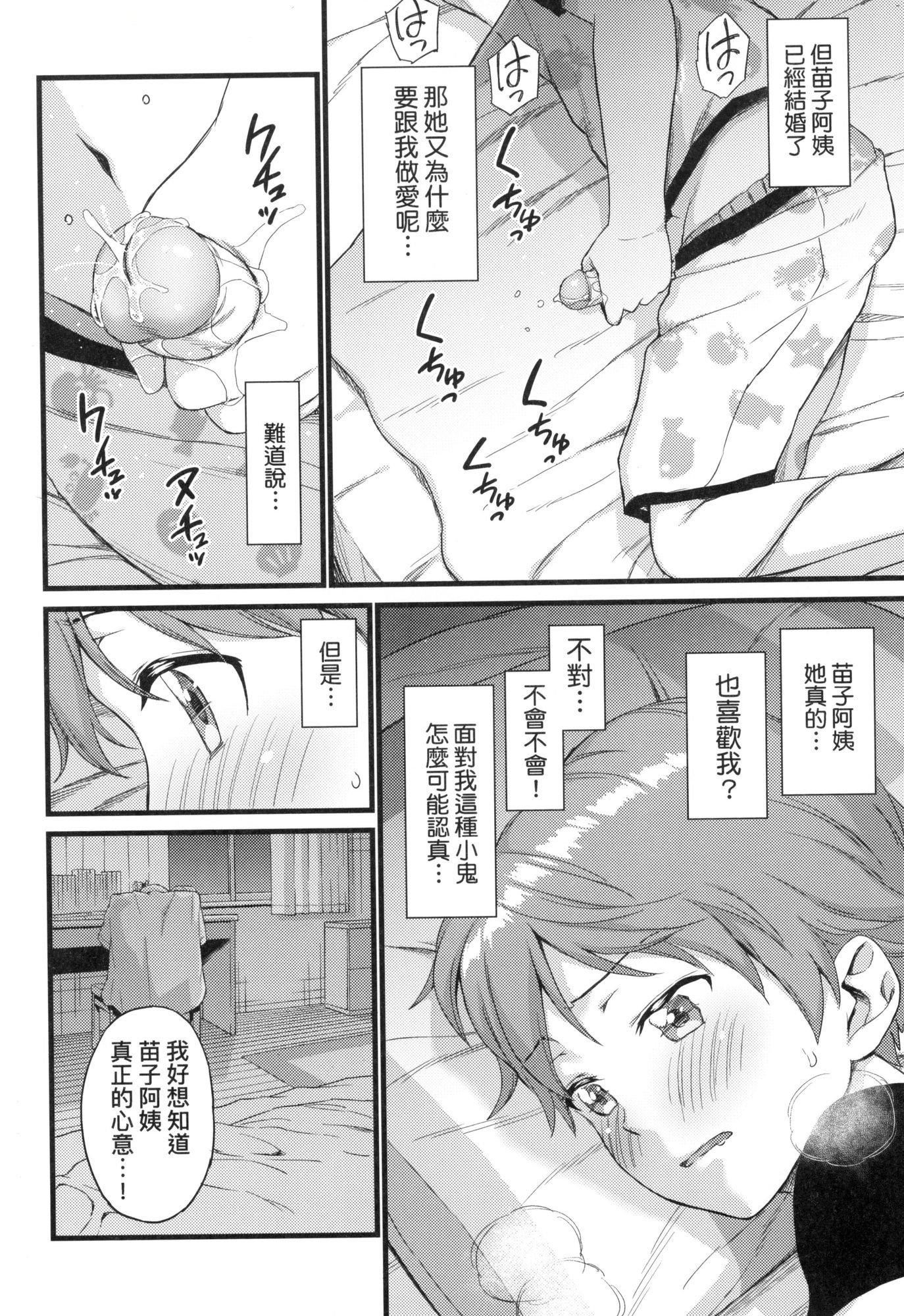 おっぱいな夏休み｜乳香四溢的暑假[中国翻訳][无修正]おっぱいな夏休み｜乳香四溢的暑假[中国翻訳][无修正]