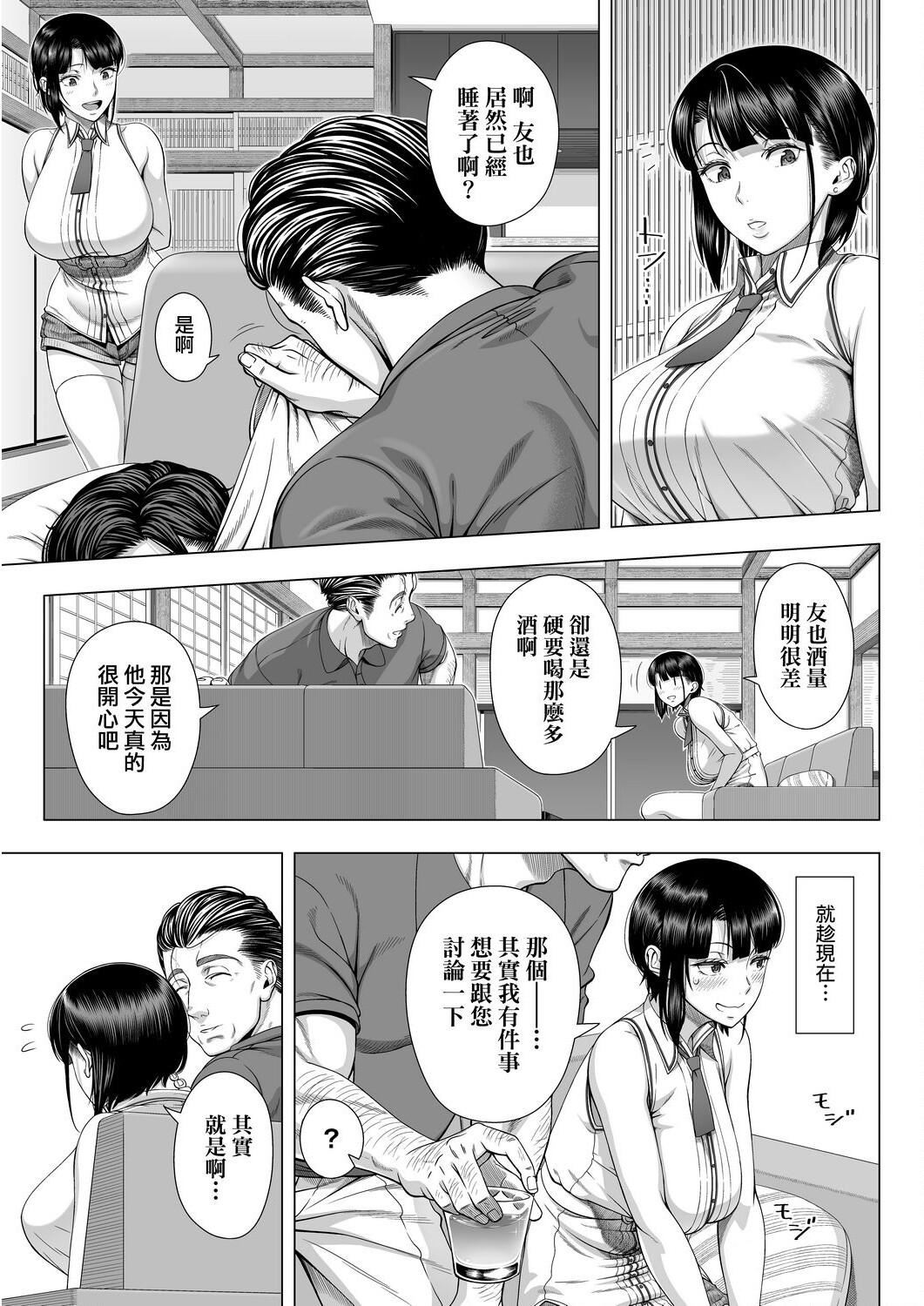 《[篠冢裕志]初めてのヒトヅマ[未来数位][DL]》[篠冢裕志]初めてのヒトヅマ[未来数位][DL]