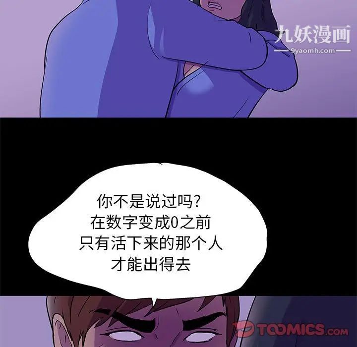 走不出的房間第63話