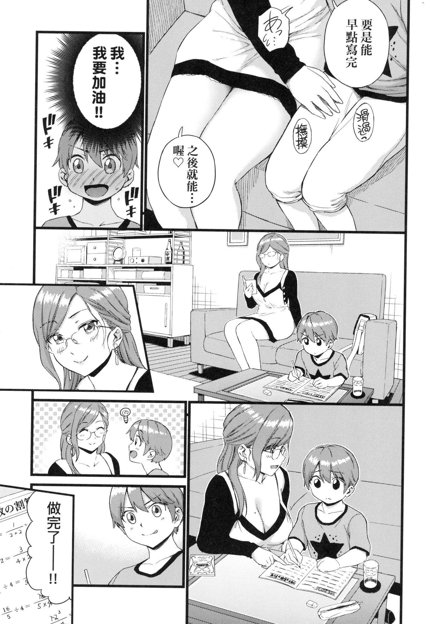 おっぱいな夏休み｜乳香四溢的暑假[中國翻訳][無修正]おっぱいな夏休み｜乳香四溢的暑假[中國翻訳][無修正]