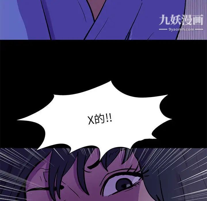 走不出的房间第63话