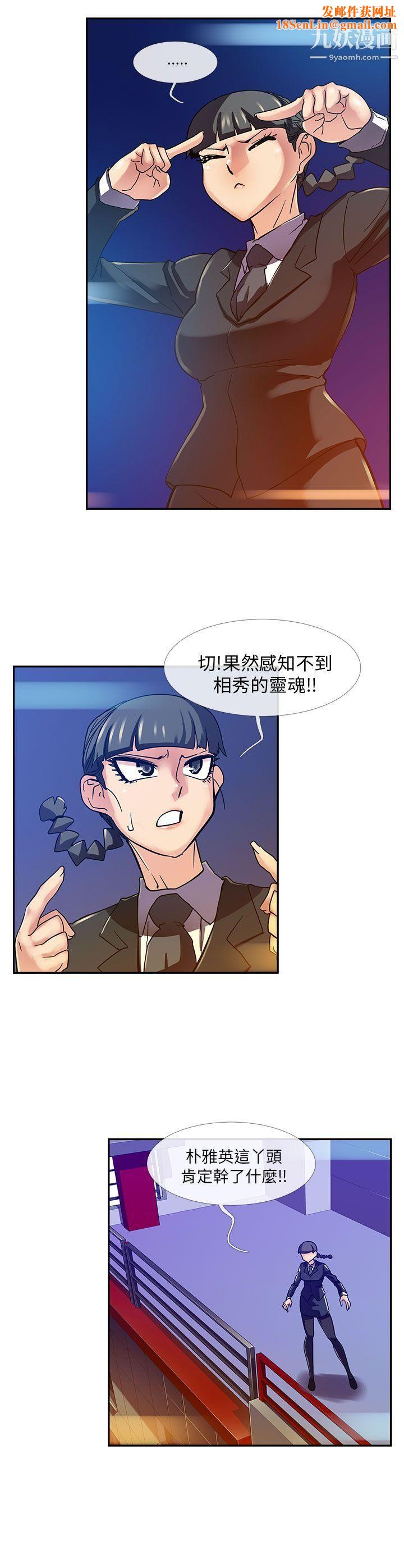 死了都要爱爱第17话
