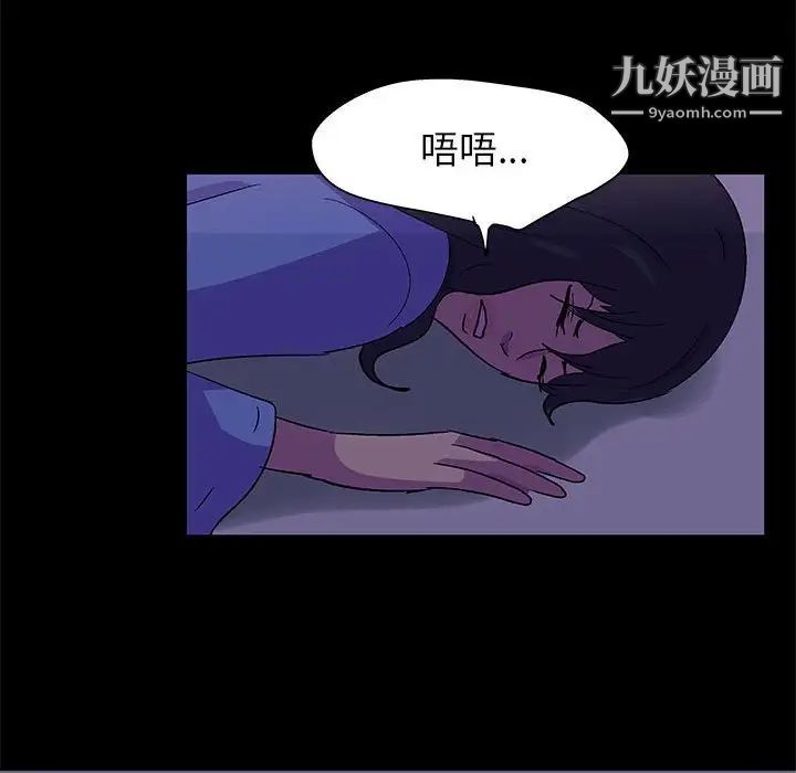 走不出的房間第63話