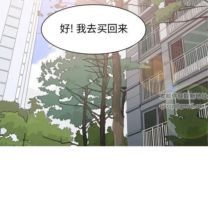 恋爱前奏曲：归来第58话
