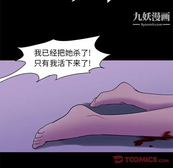 走不出的房間第63話