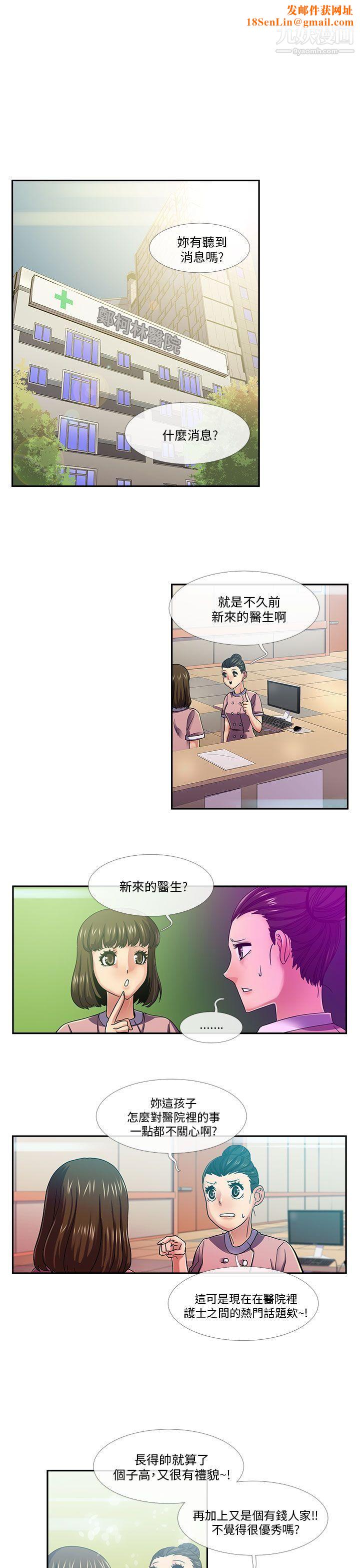 死了都要爱爱第19话