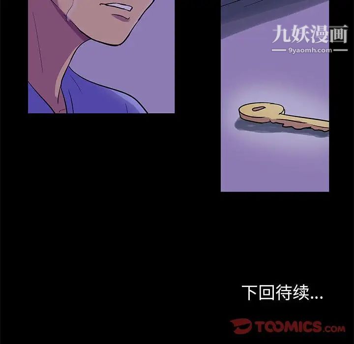 走不出的房間第63話