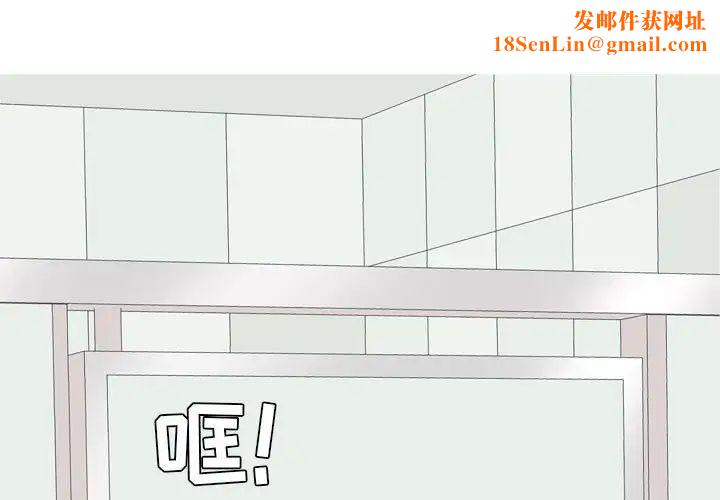 恋爱前奏曲：归来第59话