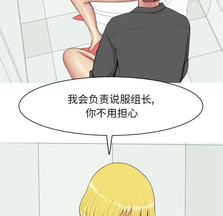 戀愛前奏曲:歸來第59話