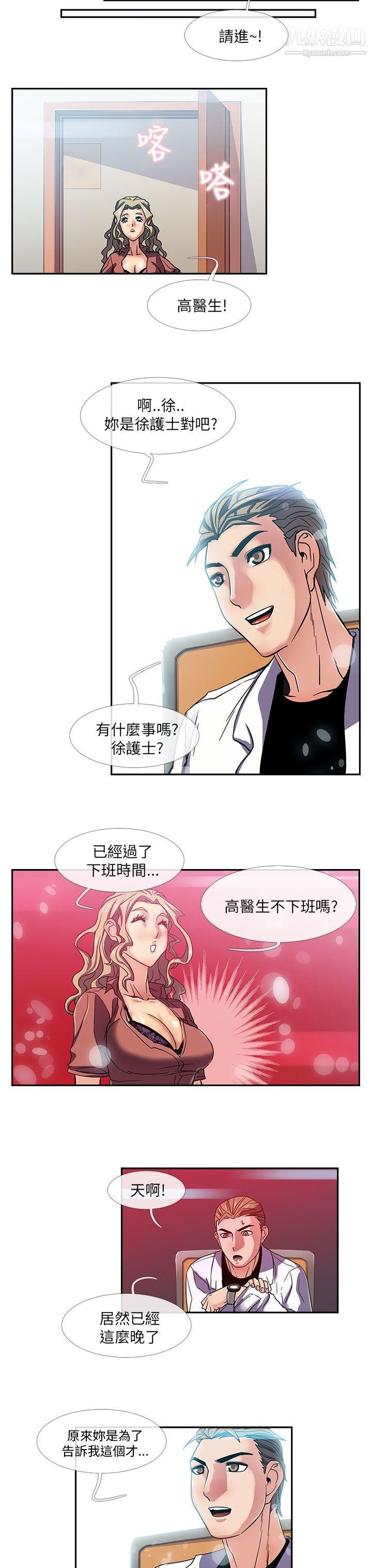 死了都要爱爱第19话