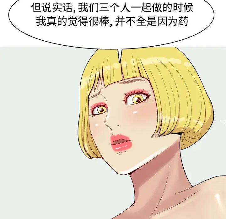 恋爱前奏曲：归来第59话