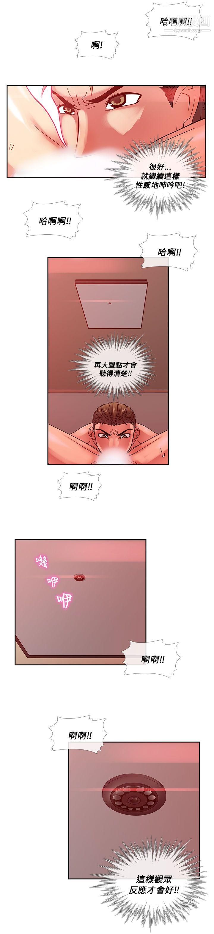死了都要爱爱第19话