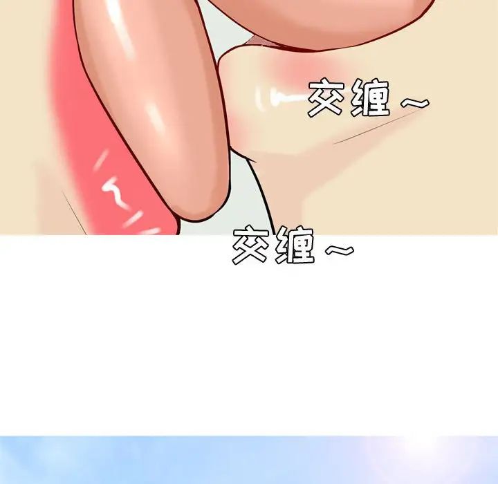 《恋爱前奏曲：归来》第59话