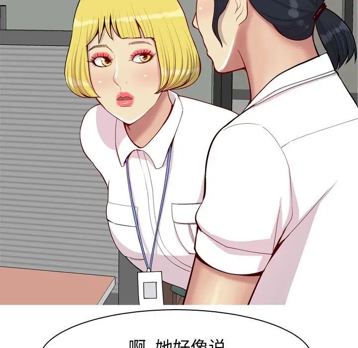 恋爱前奏曲：归来第59话