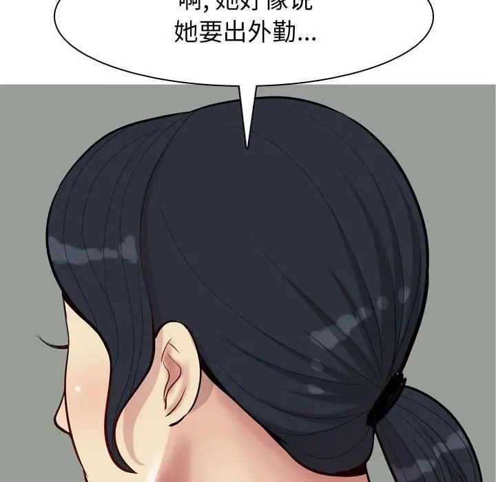 恋爱前奏曲：归来第59话