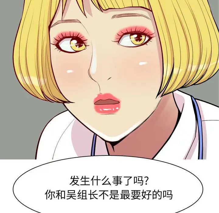 戀愛前奏曲:歸來第59話