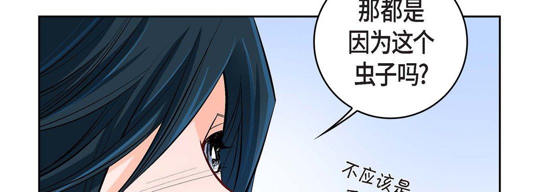 献给心臟第13话