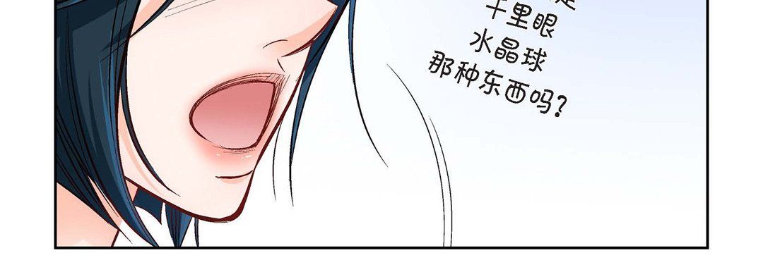 獻給心臟第13話