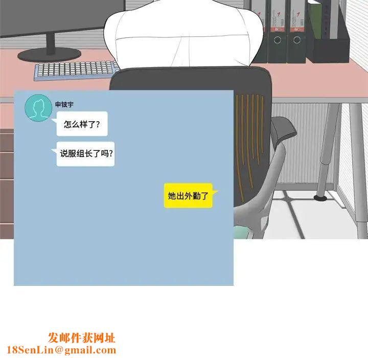 恋爱前奏曲：归来第59话