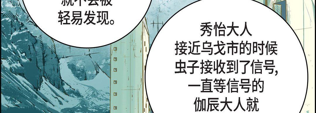 献给心臟第13话