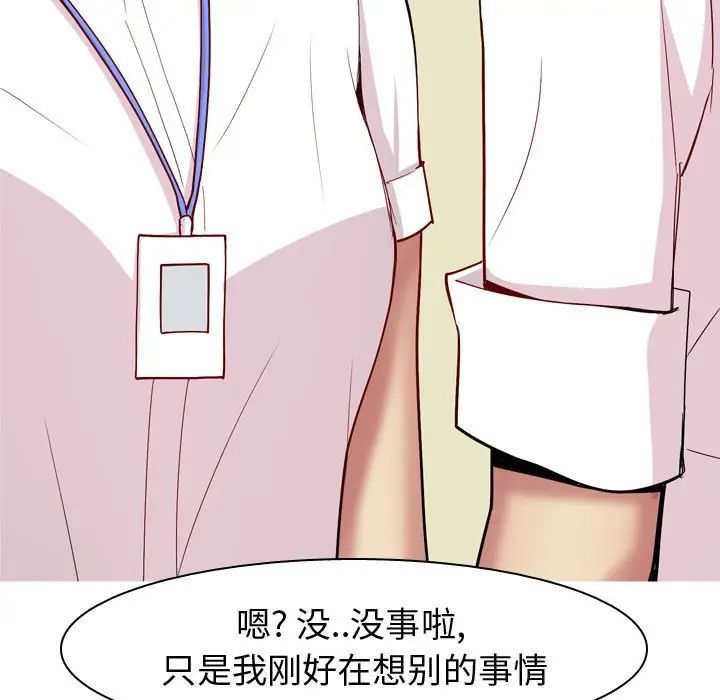 戀愛前奏曲:歸來第59話