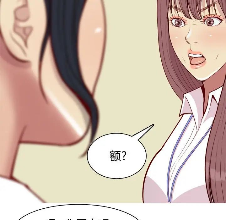戀愛前奏曲:歸來第59話