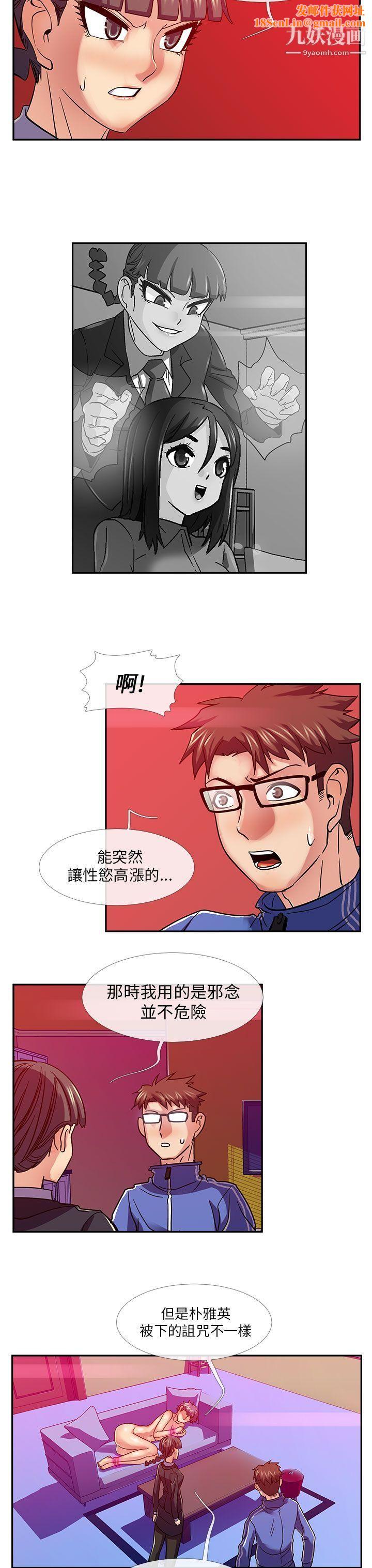 死了都要愛愛第22話