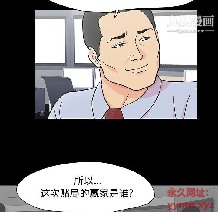 走不出的房间第64话