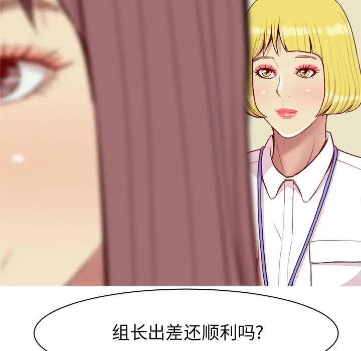 恋爱前奏曲：归来第59话