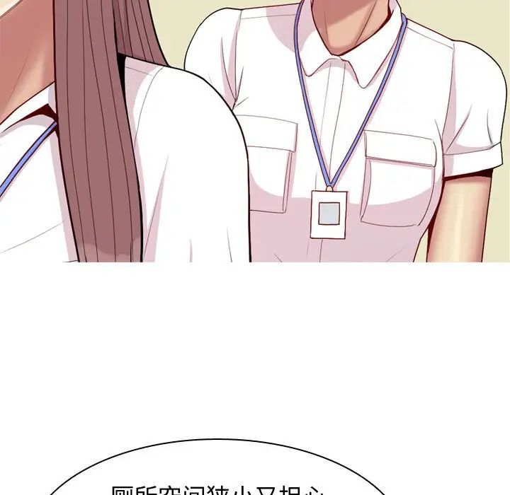 戀愛前奏曲:歸來第59話