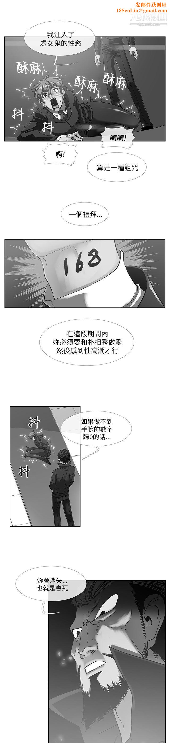 死了都要爱爱第23话