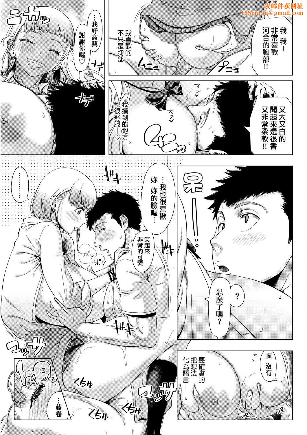 [篠冢裕志]初めてのヒトヅマ[未来数位][DL][篠冢裕志]初めてのヒトヅマ[未来数位][DL]
